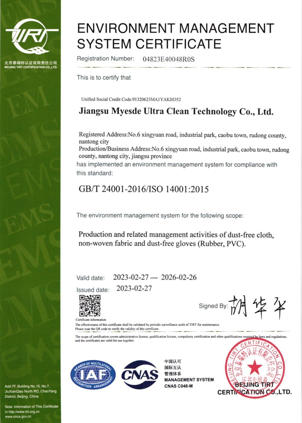 ISO14001