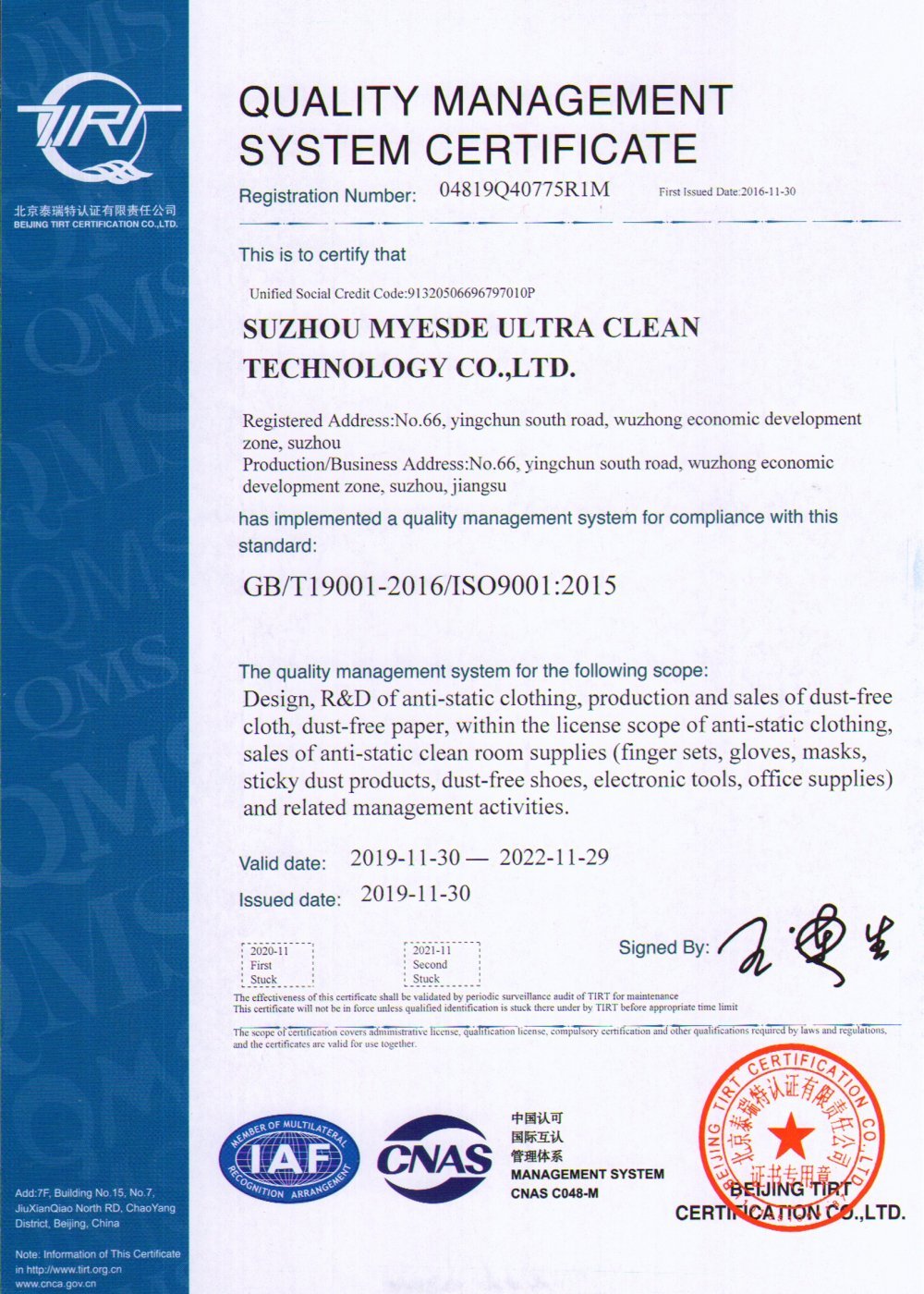 ISO9001